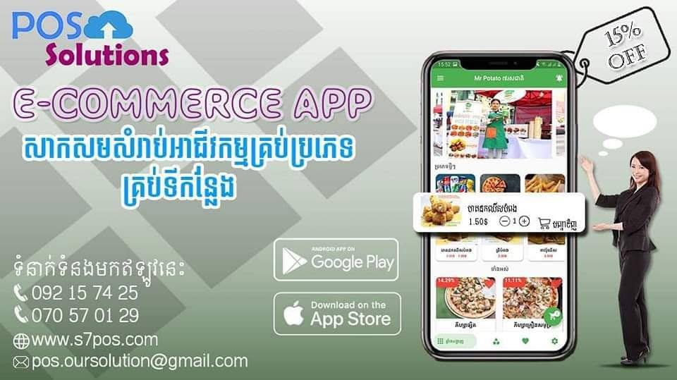 app_poster